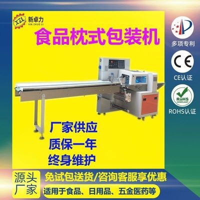 多功能食品打包設備 手工面條給袋式包裝機 河粉面食枕式包裝機