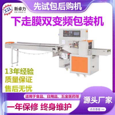 餅干全自動食品包裝機 零食多功能枕式包裝機 巧克力薄片包裝機