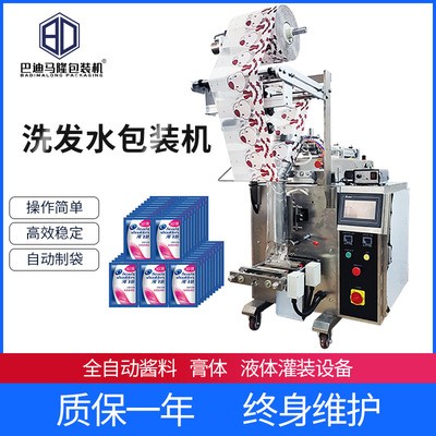 全自動定量液體包裝機(jī)袋裝圓角四邊封連包蜂蜜醬料洗發(fā)水包裝機(jī)械
