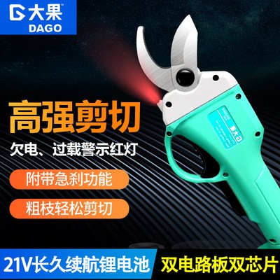 電動修枝剪現貨批發新款歐洲標準充電式剪枝剪園藝神器鋰電修枝剪