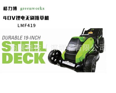 格力博（greenworks）推草機(jī)48V手推式剪草機(jī)草坪機(jī)家用割草機(jī)