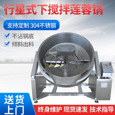 行星式下攪拌蓮蓉鍋 出口炒餡蓮蓉鍋液壓電動鍋600L餡料炒鍋批發(fā)