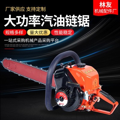大功率汽油機(jī)動鏈鋸伐木鋸修剪砍伐鋸 便攜式油鋸 汽油鏈鋸摩托鋸
