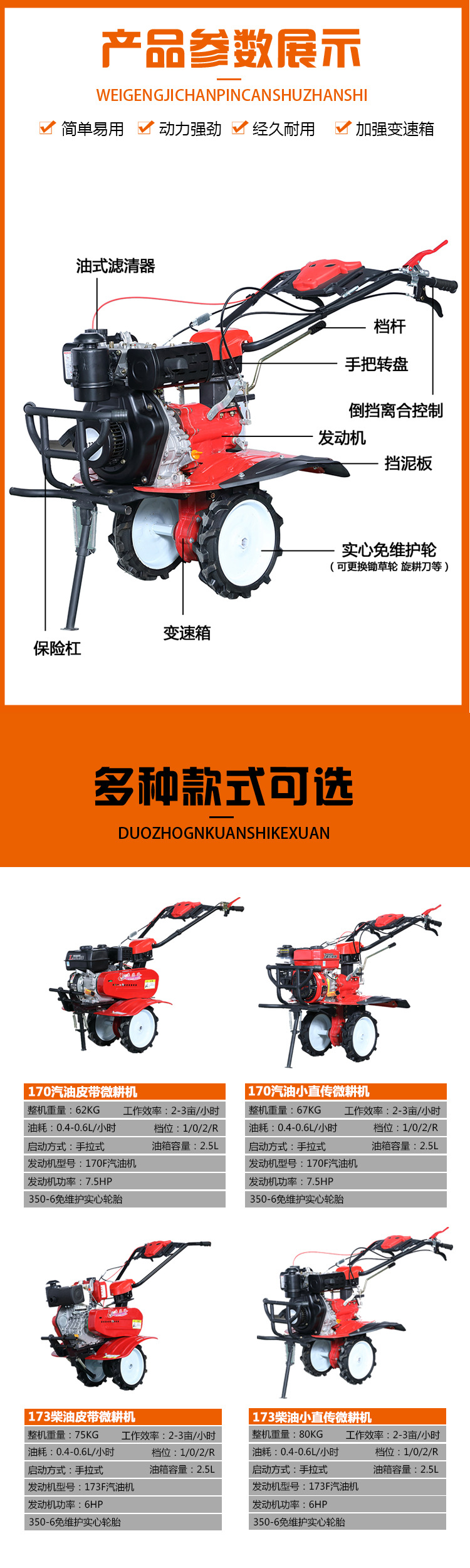 2驅(qū)微耕機(jī)_03.jpg