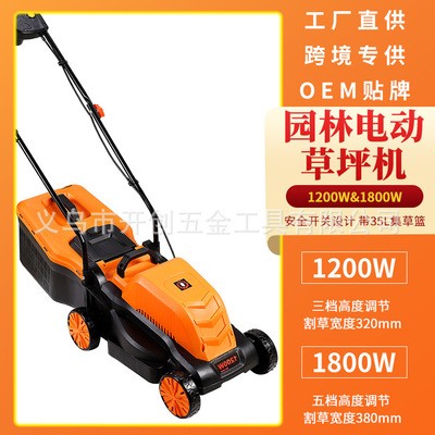 源頭工廠 1200w/1600w感應(yīng)無(wú)刷電動(dòng)草坪機(jī) 跨境直銷電動(dòng)割草機(jī)