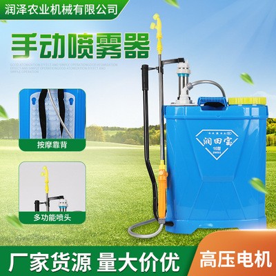 背負式手動噴霧器現(xiàn)貨 手持噴霧打藥機16L/20L手壓式打藥噴霧機器