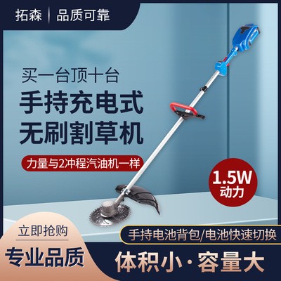 大功率無刷電動割草機充電式農用打草機小型多功能除草機廠家批發