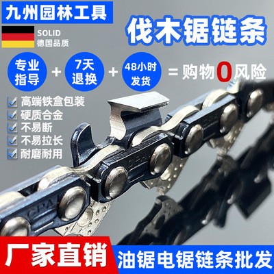 油鋸鏈條18寸20寸大8伐木鋸325通用16寸電鏈鋸條園林五金配件批發
