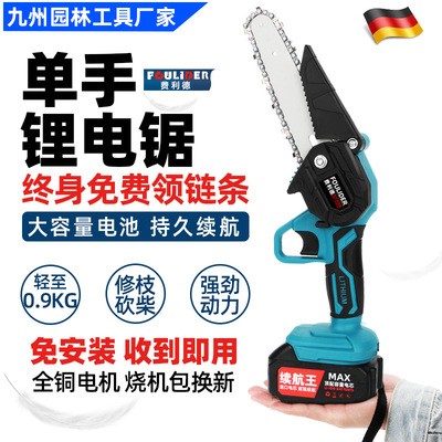 鋰電單手鋸伐木鋸充電式家用小型手持式無線電鏈鋸戶外切割手提鋸