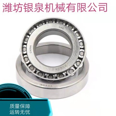 圓錐滾子軸承30311 30312 30316 32212 32217 32310 32311 32220