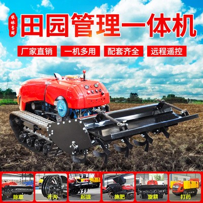 履帶式田園管理機(jī) 果園開溝機(jī)柴油旋耕起壟除草施肥農(nóng)用 微耕機(jī)