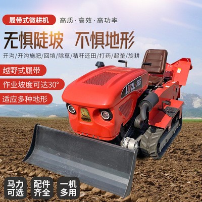 廠家供應(yīng)履帶旋耕機(jī) 開溝施肥噴藥拖拉機(jī) 大棚柴油除草旋耕機(jī)批發(fā)