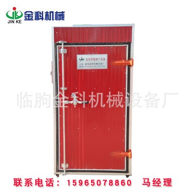 食品果蔬烘干設(shè)備紅薯干烘干機山楂片烘干箱藥材烘干窯房烘干設(shè)備