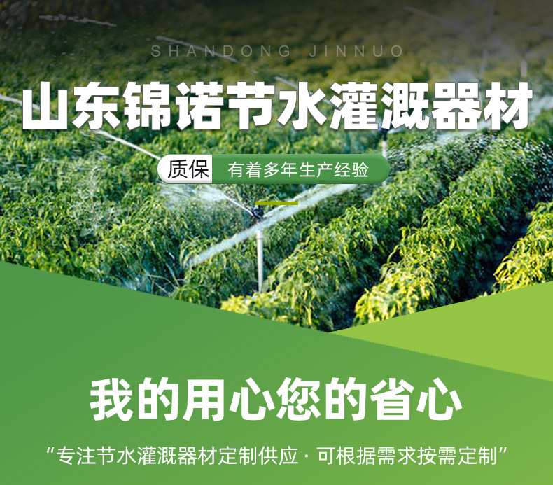 3吊掛微噴_01.jpg