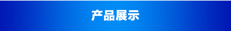 產品展示.jpg