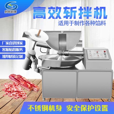 山東諸城 魚肉斬拌機 魚泥斬碎機 烤腸斬拌設備 利特機械