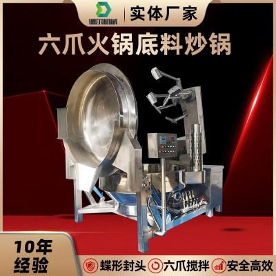 多爪行星攪拌炒鍋全自動(dòng)醬料火鍋底料炒料機(jī)大型商用燃?xì)饧訜岢村?/></a>
<div><a href=