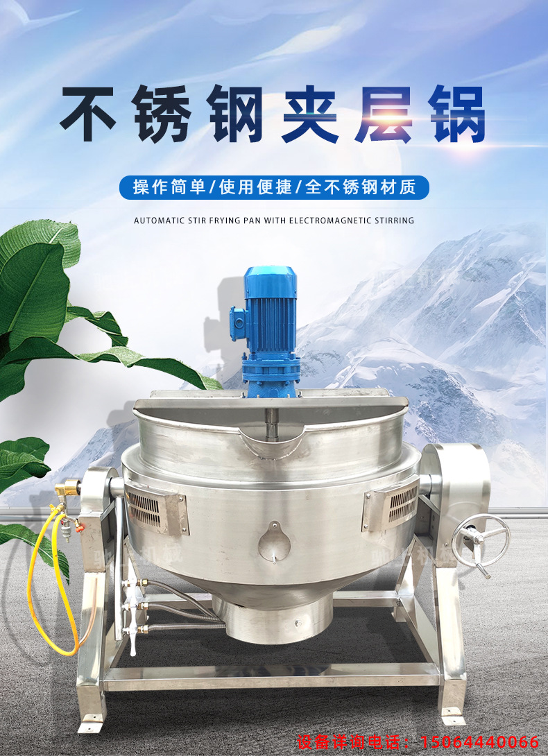 夾層鍋詳情開(kāi)版_01.jpg