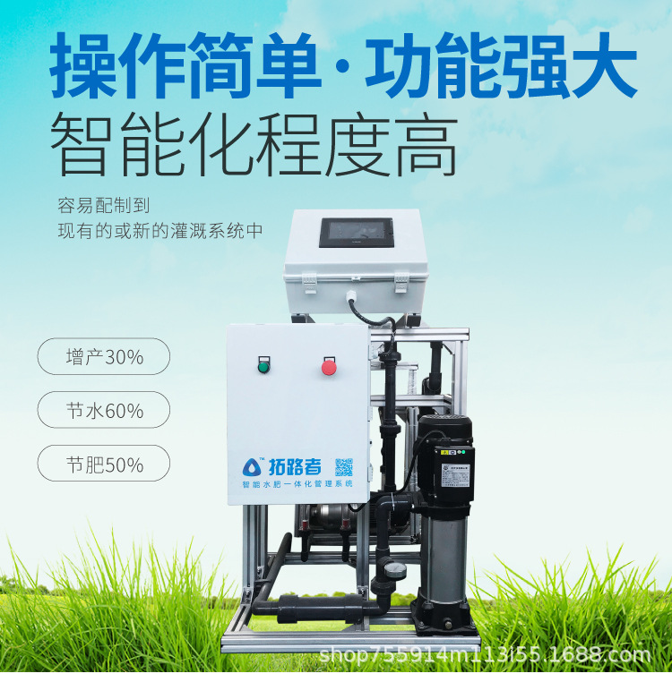 精準智能施肥機