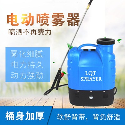 廠家16L 18L 電動(dòng)背負(fù)式噴霧器, 配12V 8A可充電電池噴霧器