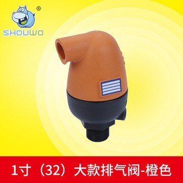 排氣閥1寸32大款排氣閥橙色 常壓管道高強度PA材質農業化肥排氣閥