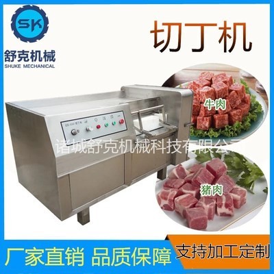 多功能三維350型切丁機鮮肉 果蔬切丁 切條機實力廠家直銷