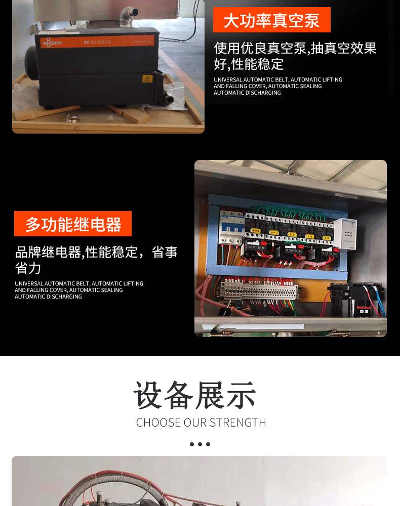 滾動式真空包裝機詳情---副本_05