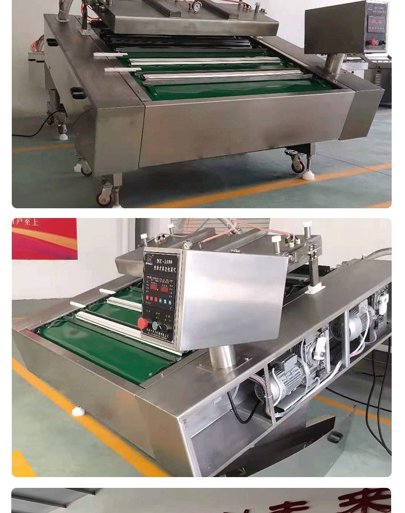 滾動式真空包裝機詳情---副本_06