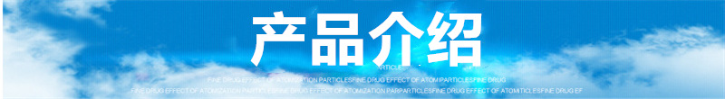 產品介紹