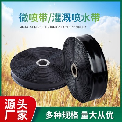 滴灌帶微噴帶水帶施肥機(jī)加工定制廠家供應(yīng)來料加工