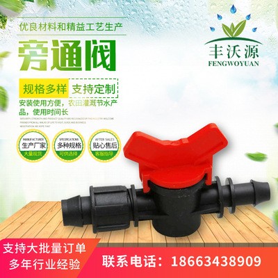 廠家直供旁通閥節(jié)水灌溉配件 鎖母旁通閥 密封性好 軟帶旁通閥