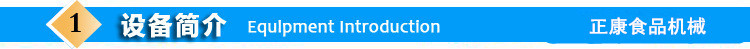 1 設(shè)備簡(jiǎn)介