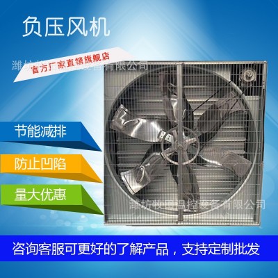養(yǎng)殖降溫設(shè)備雞舍風機 豬舍風機重錘式大風量重錘式風機