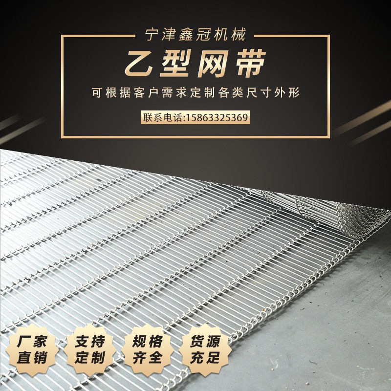 直售工業(yè) 耐高溫網(wǎng)帶 不銹鋼網(wǎng)帶 耐酸堿不銹鋼輸送網(wǎng)帶