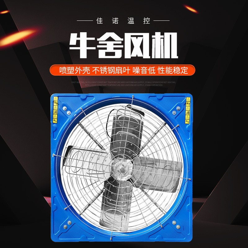 牧場(chǎng)牛舍風(fēng)機(jī) 懸掛式牛欄風(fēng)機(jī) 牛棚羊棚通風(fēng)降溫散熱牛舍負(fù)壓風(fēng)機(jī)