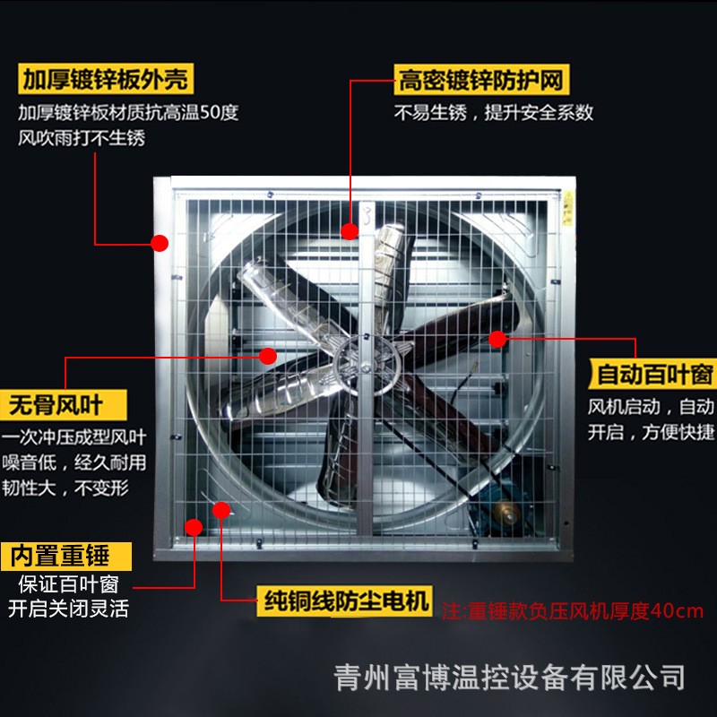 負(fù)壓風(fēng)機(jī)工業(yè)排氣扇換氣扇大風(fēng)量工廠車間畜牧養(yǎng)殖強(qiáng)力排風(fēng)機(jī)