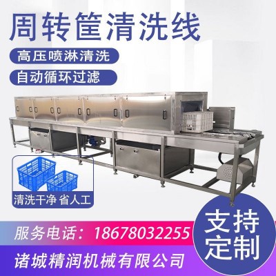 工業(yè)用肉制品周轉(zhuǎn)箱清洗機 屠宰場專用洗筐機 水果筐清洗機