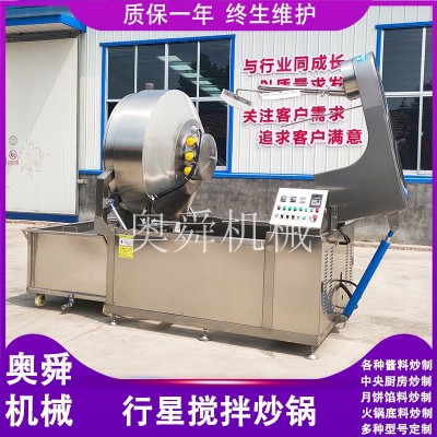 商用行星攪拌炒鍋 酥油茶攪拌炒鍋 香菇牛肉醬加工行星攪拌鍋