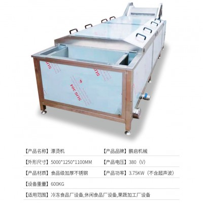 全自動蔬菜漂燙機 蒸汽加熱漂燙殺青設備 高溫蒸煮果蔬漂燙機