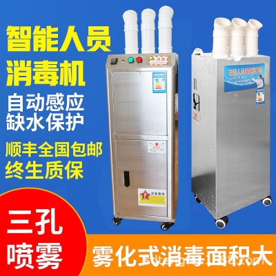 養(yǎng)殖場(chǎng)消毒機(jī)豬場(chǎng)智能超聲波人員消毒通道霧化消毒噴霧器養(yǎng)殖設(shè)備
