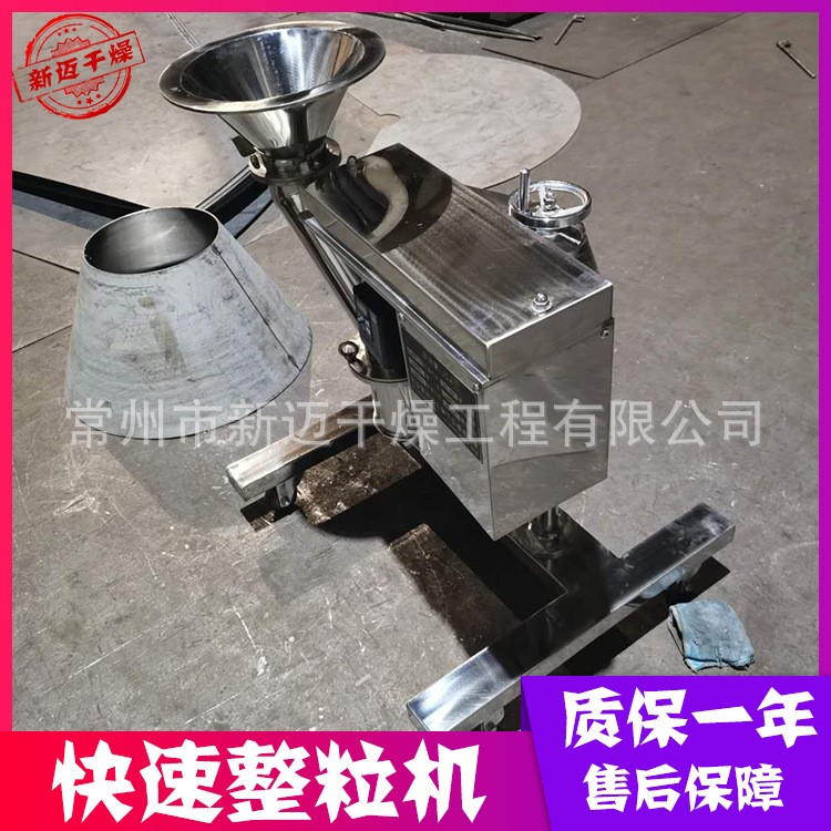 廠家供應(yīng) KZL型干濕兩用快速整粒機 不銹鋼實驗室打碎整粒機