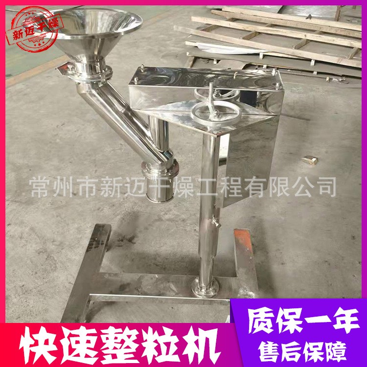 供應(yīng) KZL型快速整粒機 變頻調(diào)速升降可調(diào) 多種規(guī)格