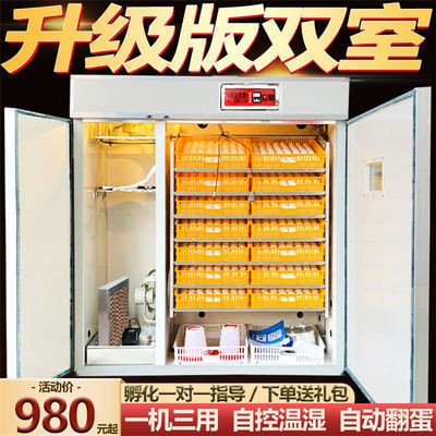 全自動孵化機雙室/雞蛋鴨鵝鴿子孵化器/家用孵蛋箱/鵪鶉孵化設備