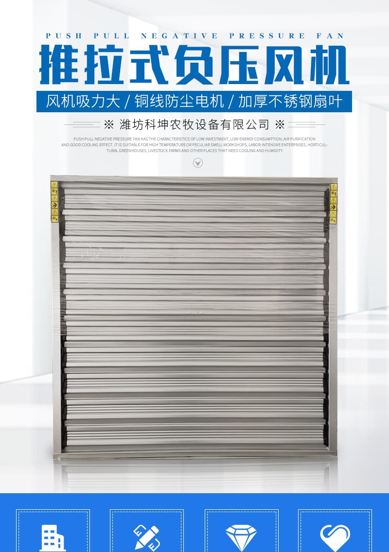 推拉負(fù)壓風(fēng)機(jī)_001