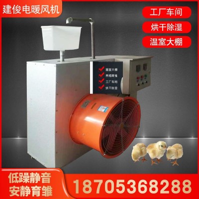 工業暖風機車間工廠60KW快速升溫低噪靜音智能控制烘干除濕