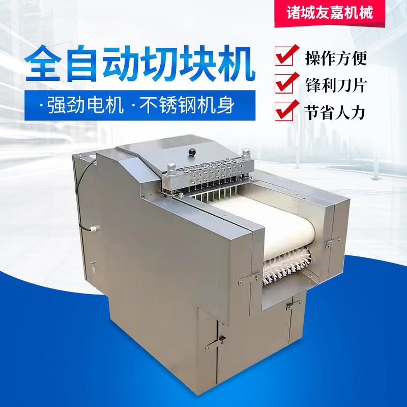 廠家供應(yīng)商用凍鮮肉切塊機不繡鋼剁骨機 牛羊肉切雞塊機剁塊機