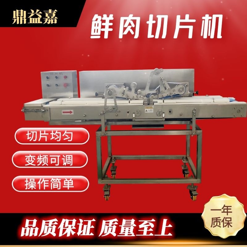 全自動變頻鮮肉切片機雞胸肉五花肉平行剖片設備豬牛肉里脊開片機
