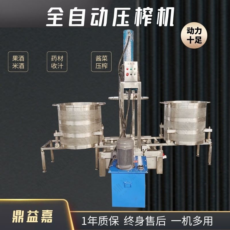 藍莓葡萄壓榨收汁機中藥渣全自動商用山竹水果類擠壓分離過濾設備