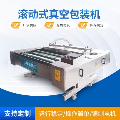 連續滾動式真空包裝機 玉米粽子真空包裝機 海鮮熟食真空封口機