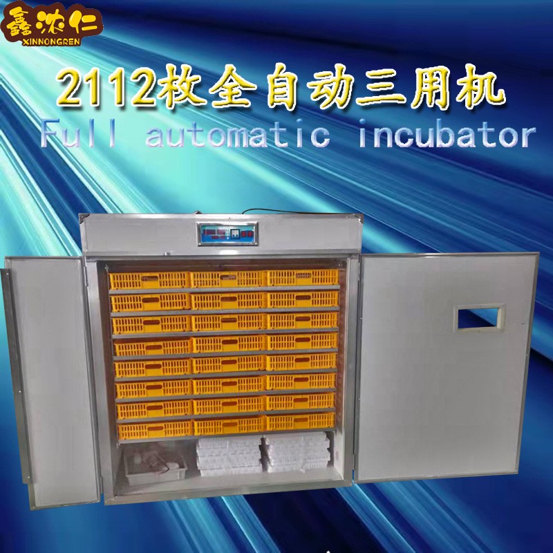 批發(fā)全自動(dòng)中小型孵化機(jī)incubator卵化器廠家家用智能小雞孵化器